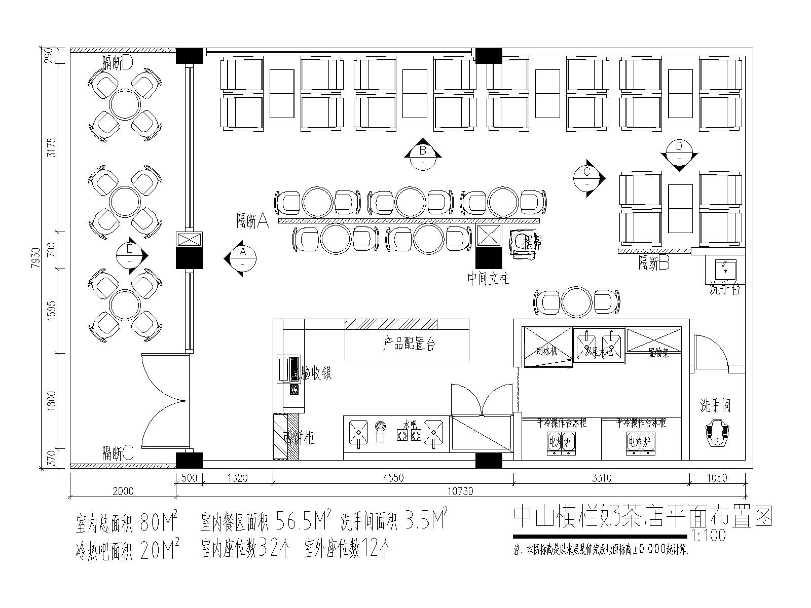 横栏皇茶天下饮品店施工图_效果图_3D施工图下载【ID:160713129】