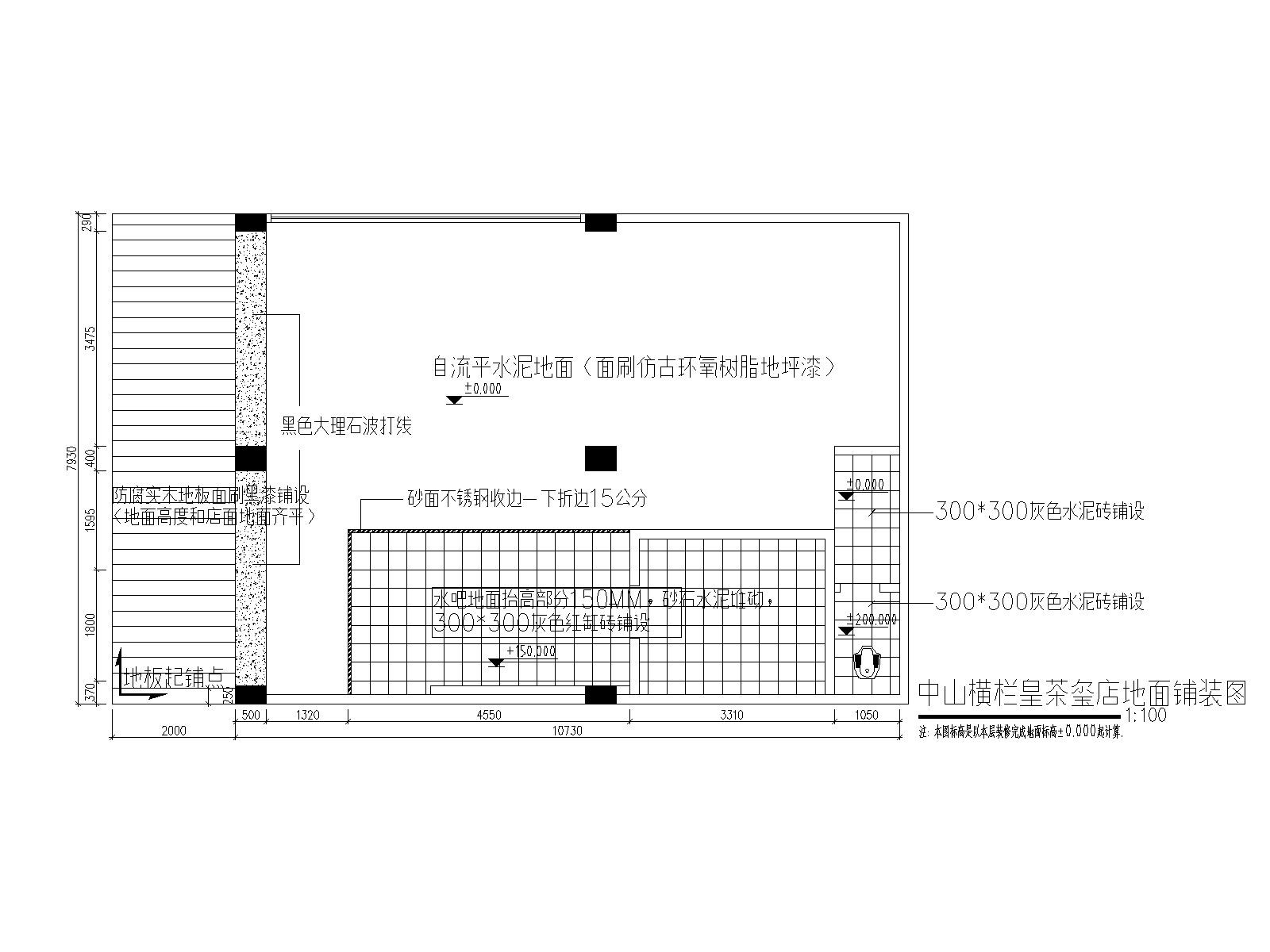 横栏皇茶天下饮品店施工图_效果图_3D施工图下载【ID:160713129】