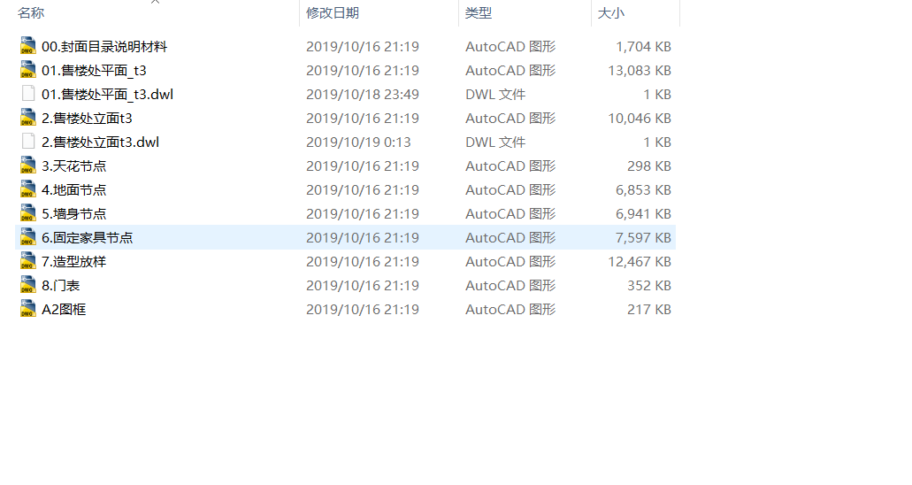 天津项目售楼处施工图+PPT&PDF方案+效果图cad施工图下载【ID:160413198】