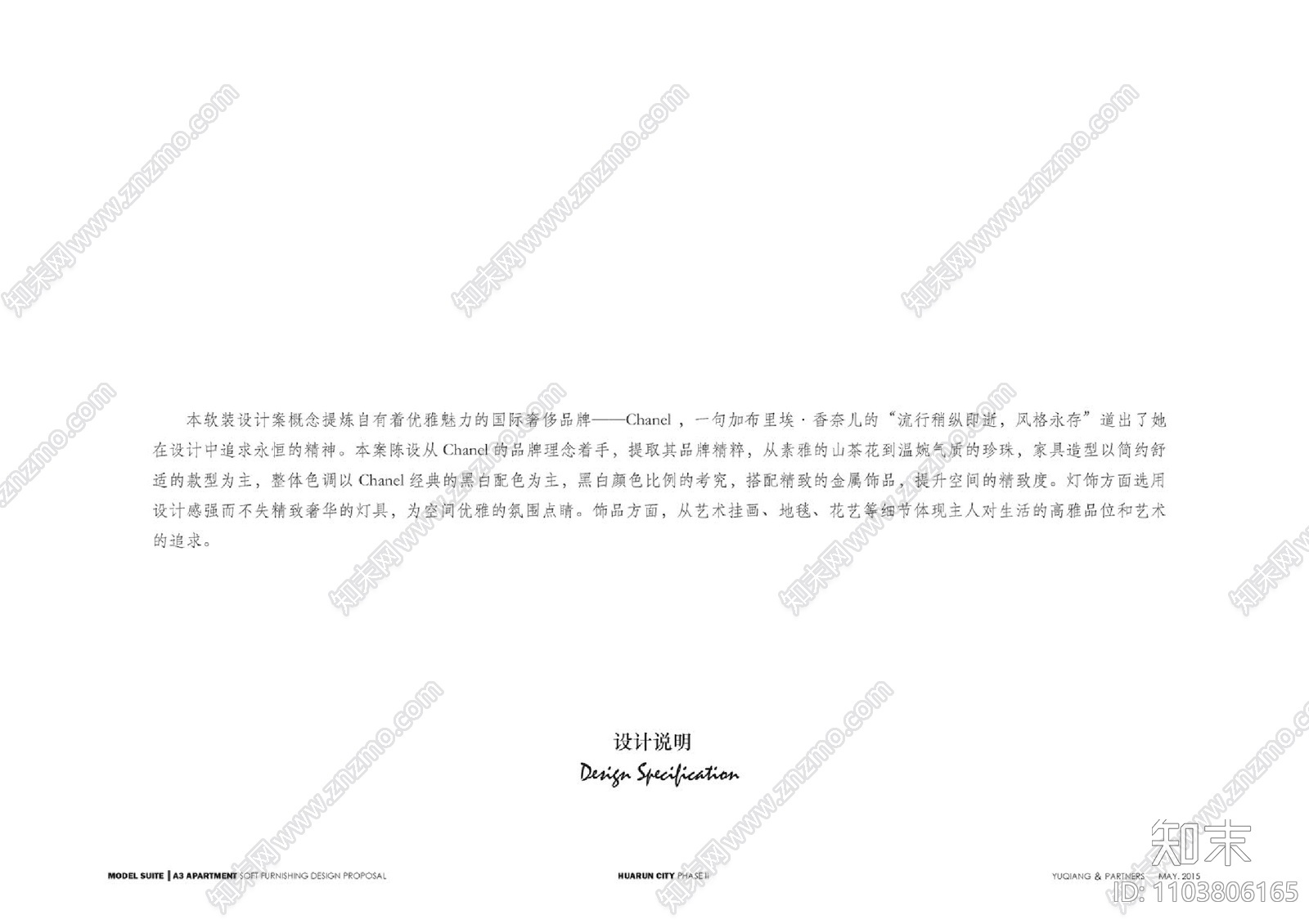 W42华润大涌a4andb4andc4样板间深化方案文本下载【id 1103806165】 【知末方案文本库】