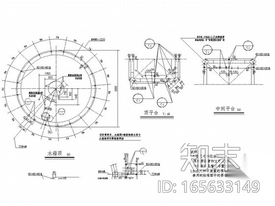 农场新建水塔及动力泵房设计图cad施工图下载【ID:165633149】