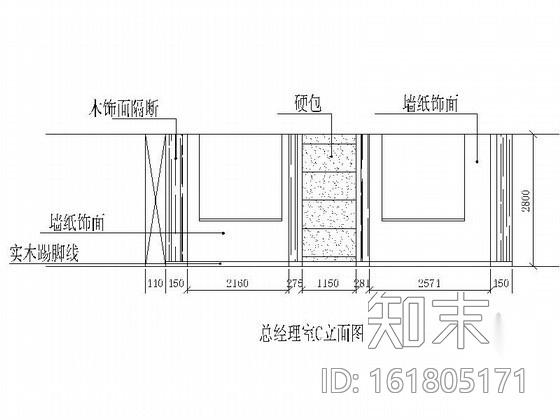 某现代办公楼总经理室装修图（含效果）cad施工图下载【ID:161805171】