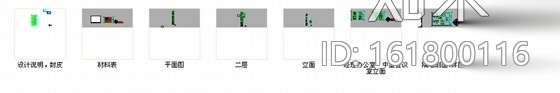 [北京]经济开发区新能源汽车有限公司办公室施工图cad施工图下载【ID:161800116】