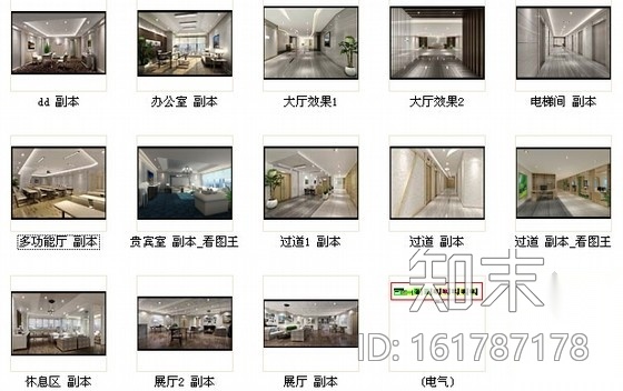 [重庆]原创市级农业龙头企业高档现代办公室CAD装修施工...cad施工图下载【ID:161787178】