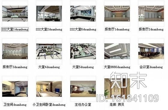 省航天科技产业基地开发公司办公楼装修图cad施工图下载【ID:161841109】