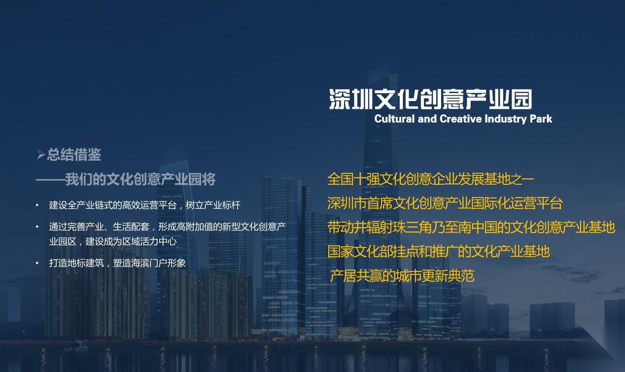 [广东]某城市文化创意产业园方案设计文本（PDF+48页）cad施工图下载【ID:165155157】