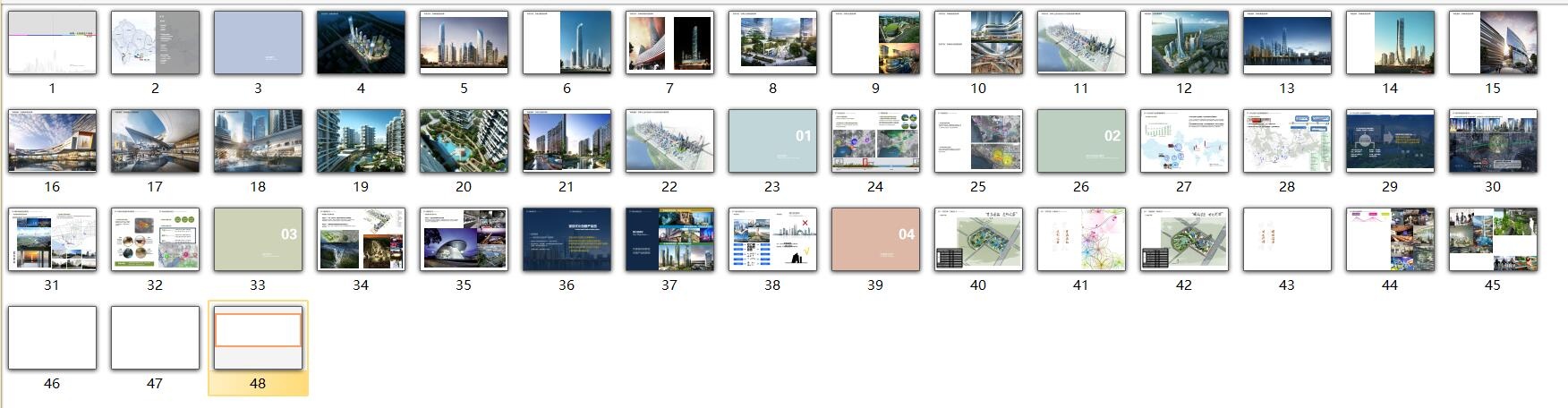 [广东]某城市文化创意产业园方案设计文本（PDF+48页）cad施工图下载【ID:165155157】