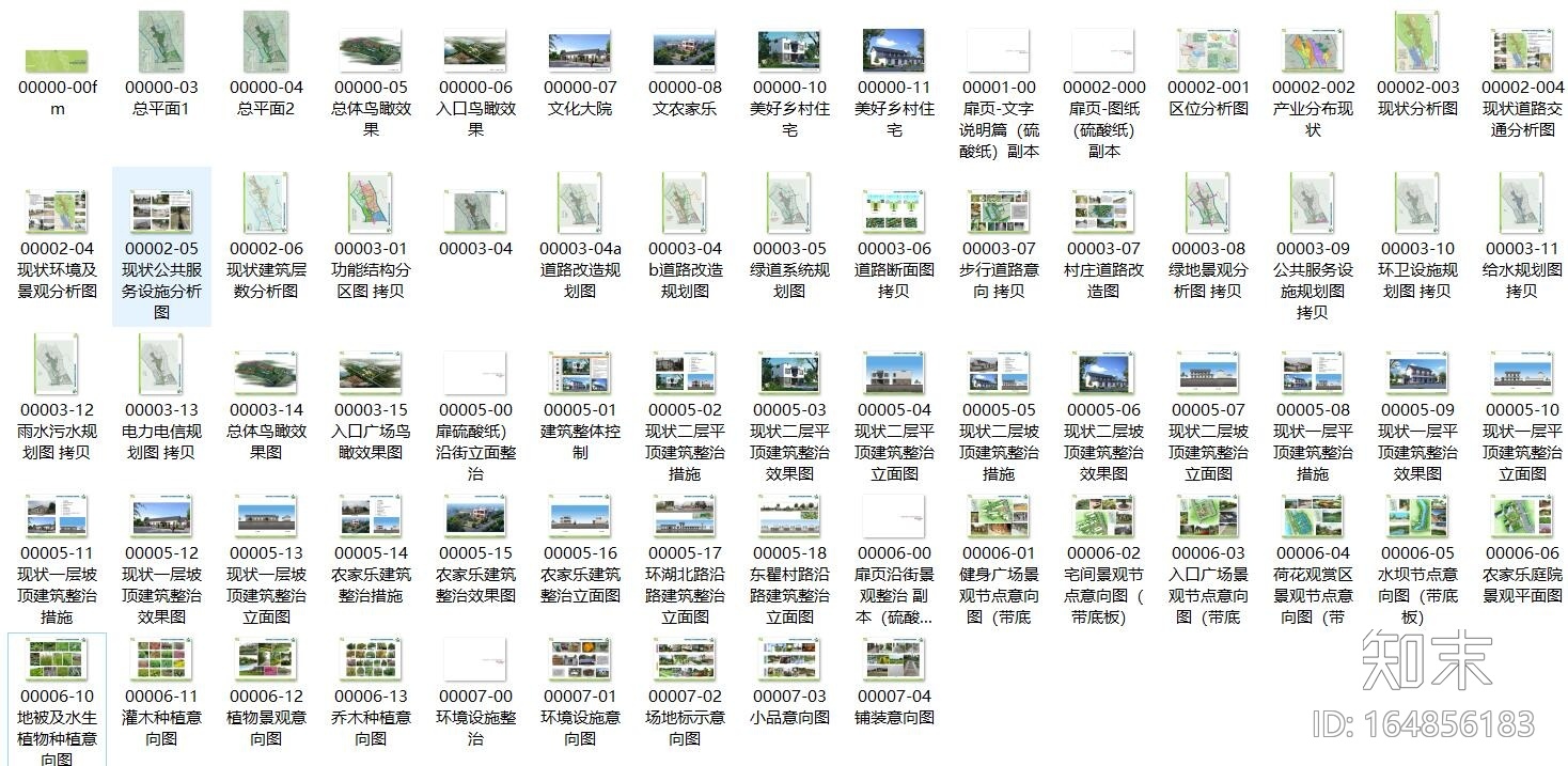 [安徽]某村美好乡村建设规划方案设计文本（JPG+69页）&...施工图下载【ID:164856183】