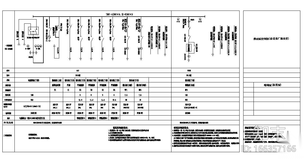 消防泵房配电控制柜系统图cad施工图下载【ID:166357166】