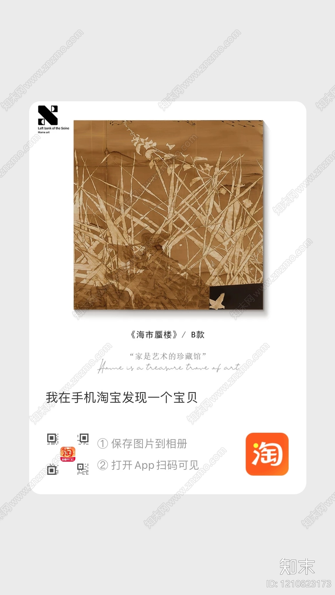 装饰画贴图下载【ID:1210823173】