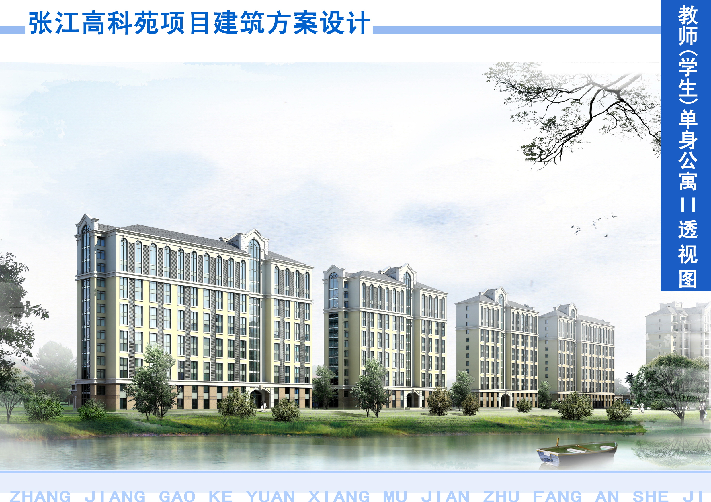 [上海]张江高科苑简欧居住区规划建筑方案文本cad施工图下载【ID:166446127】