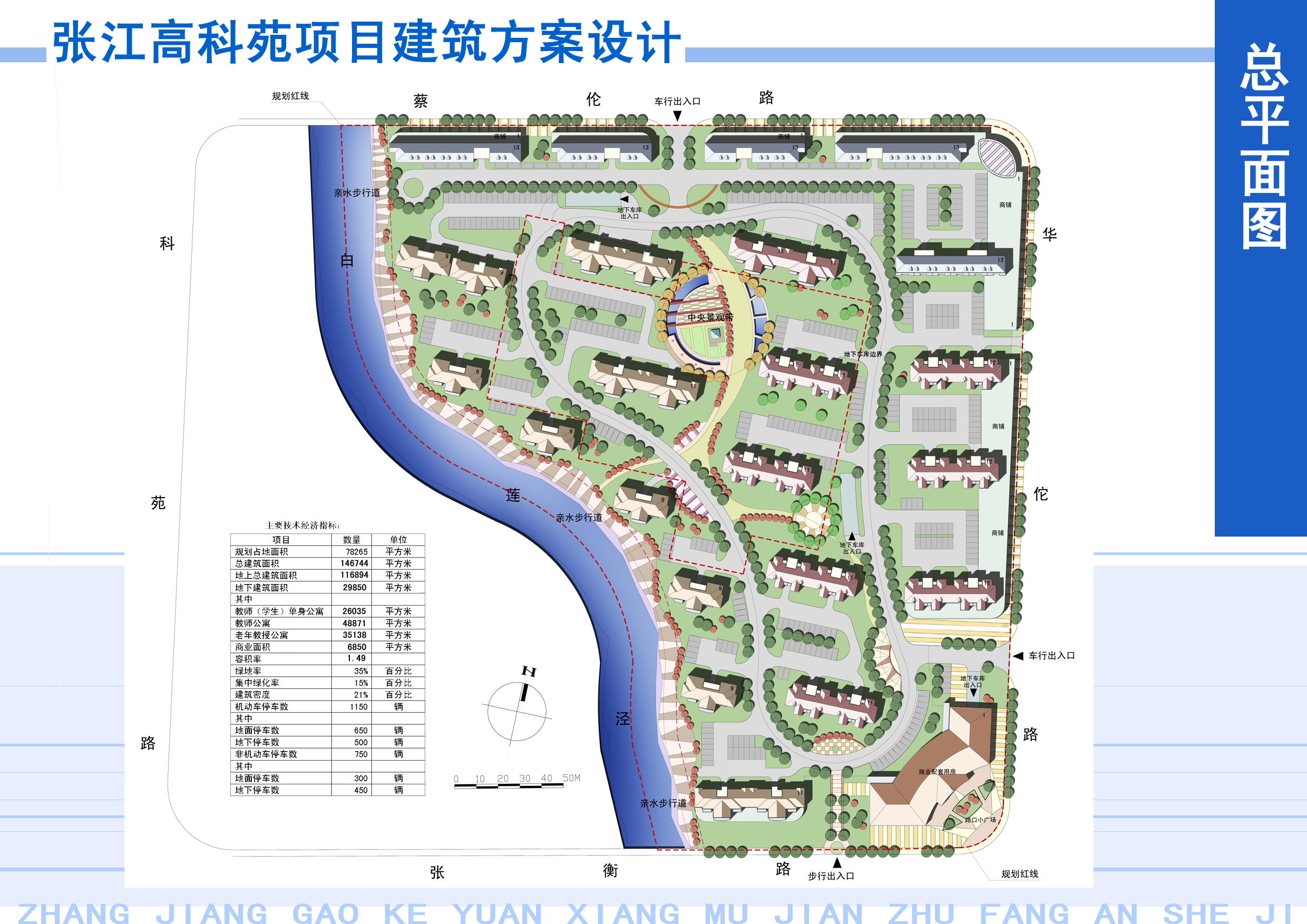 [上海]张江高科苑简欧居住区规划建筑方案文本cad施工图下载【ID:166446127】