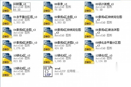 [安徽]某县城旅游渡假区景观绿化全套施工图施工图下载【ID:160913100】