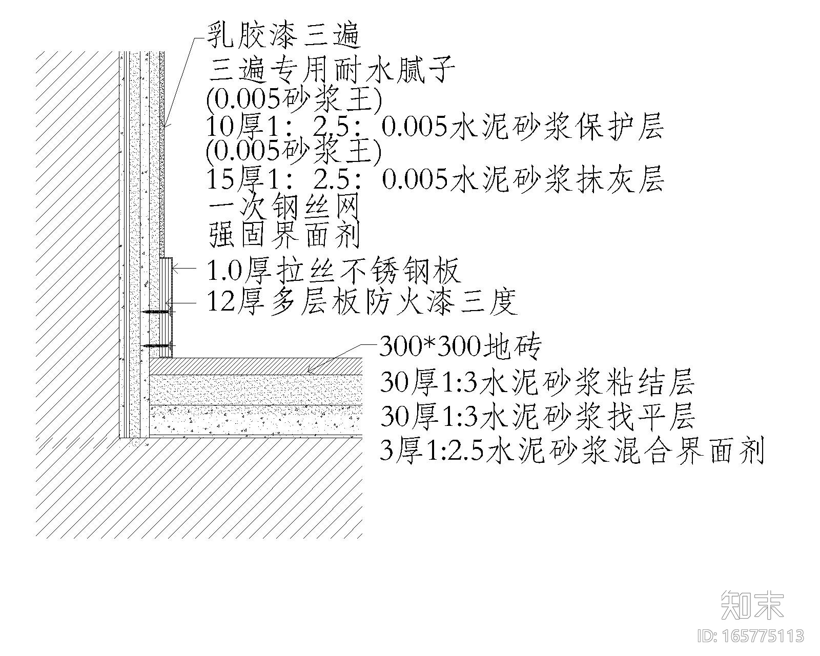 墙地相接节点详图cad施工图下载【ID:165775113】