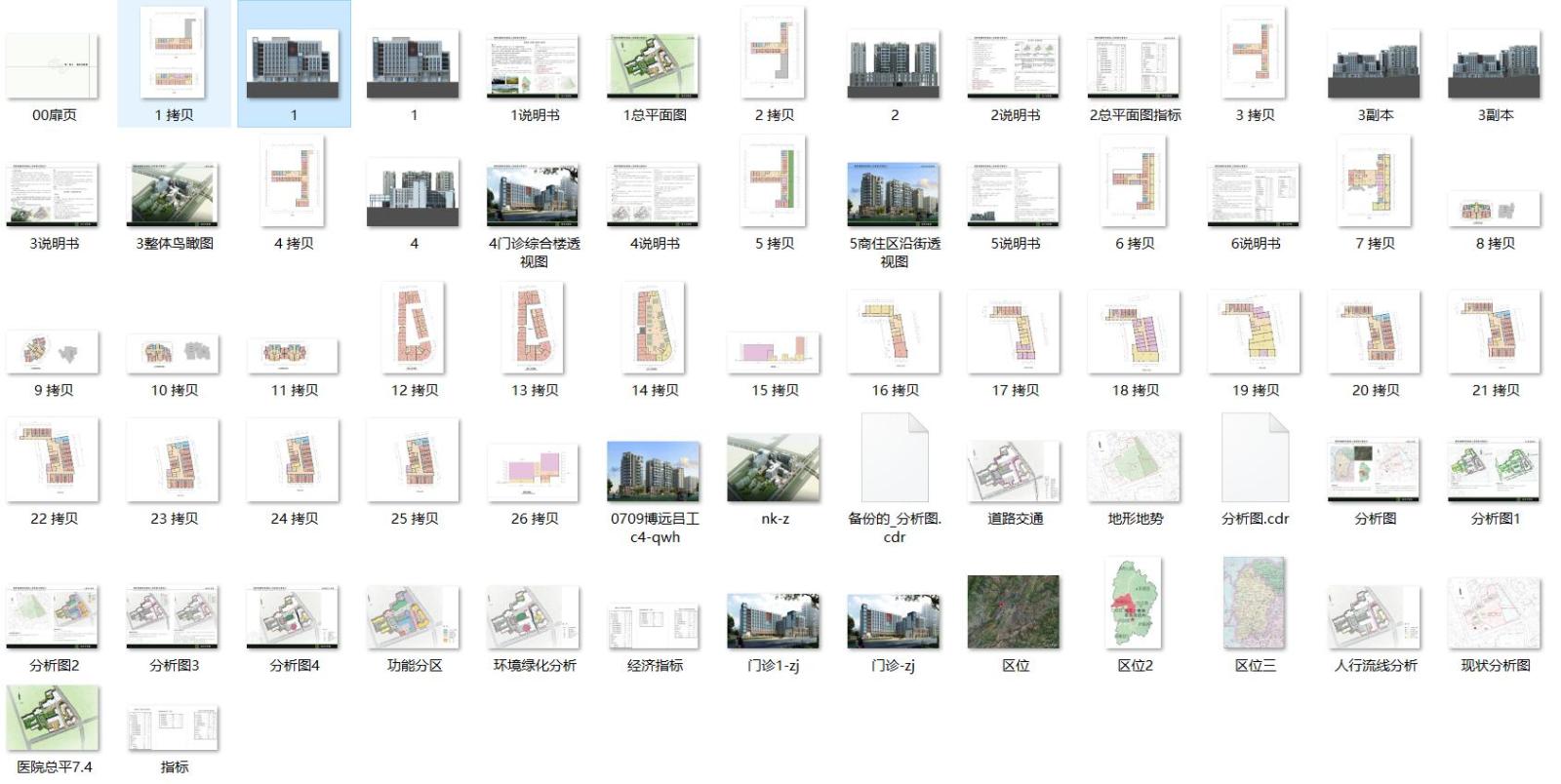 [湖南]某人民医院建筑设计方案文本（JPG+CAD+67页）cad施工图下载【ID:151587184】