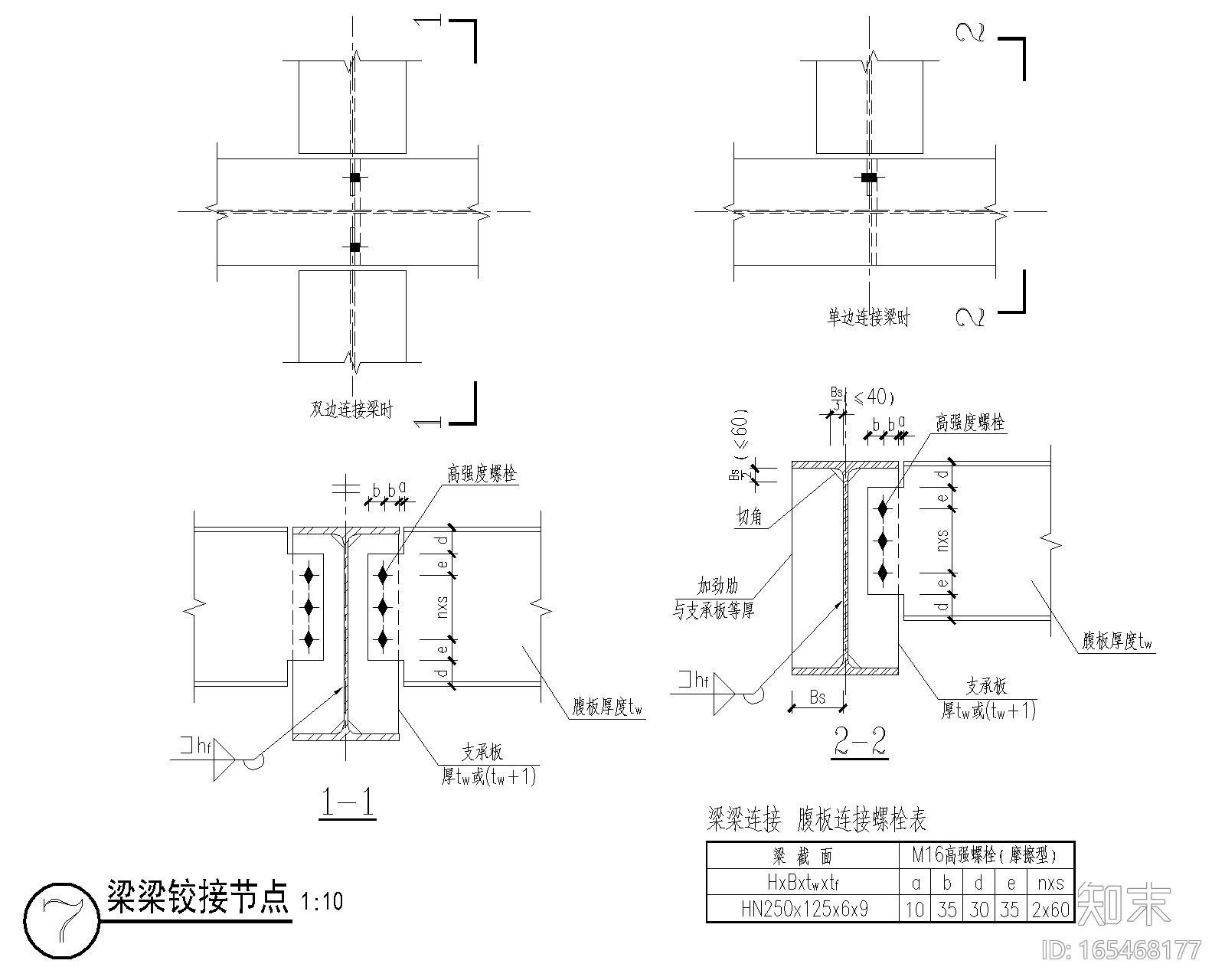 钢楼梯结构施工图2015cad施工图下载【ID:165468177】