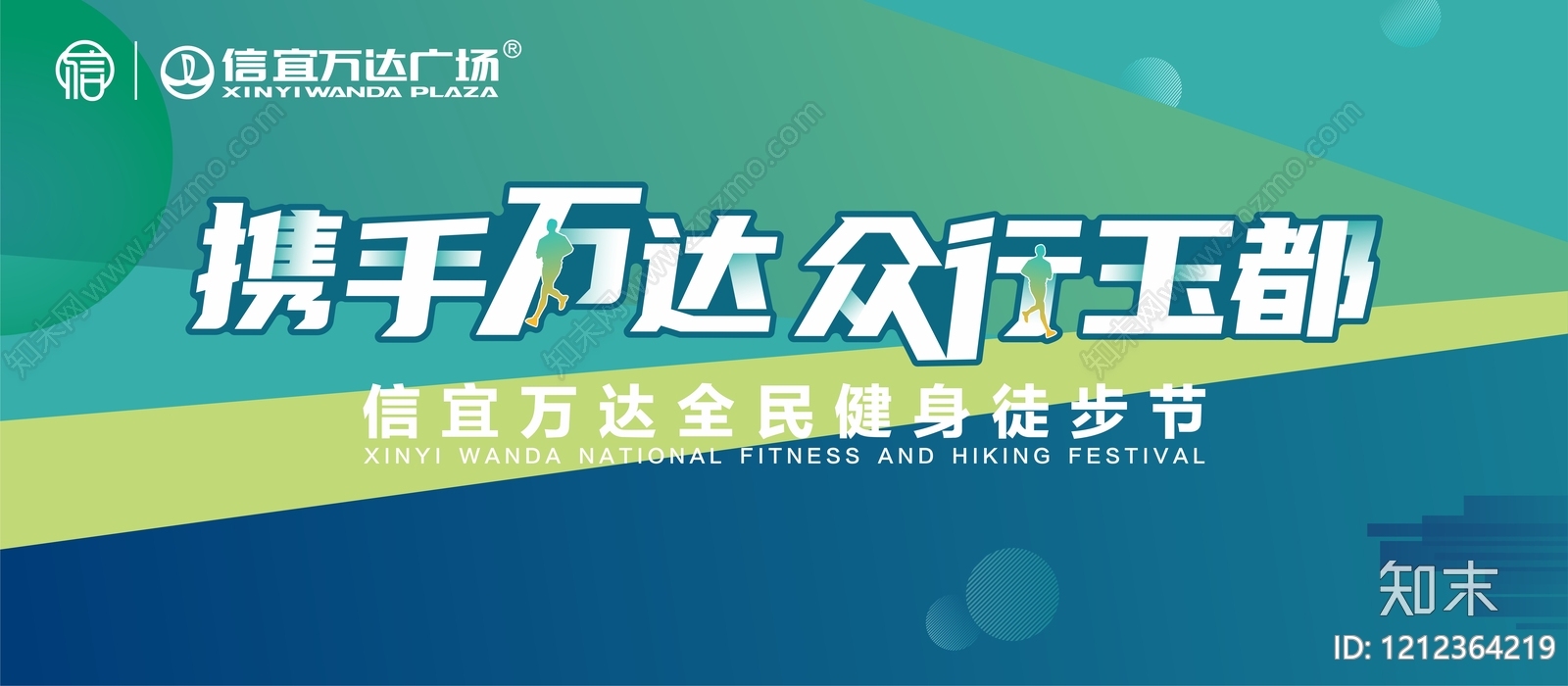 海报贴图下载【ID:1212364219】