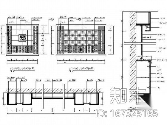 盐业集团公司室内装饰图cad施工图下载【ID:167325165】