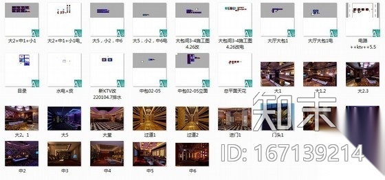 [郑州]某豪华娱乐KTV室内装修施工图（含效果）cad施工图下载【ID:167139214】