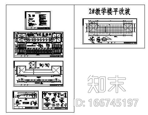 某教学楼平改坡工程cad施工图下载【ID:166745197】