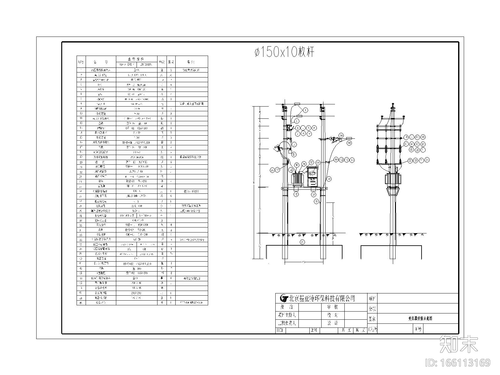 杆上变电站CAD图纸施工图下载【ID:166113169】