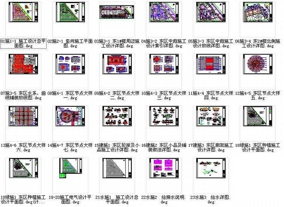 广东深圳某商业区东区外环境景观设计施工图cad施工图下载【ID:161084187】