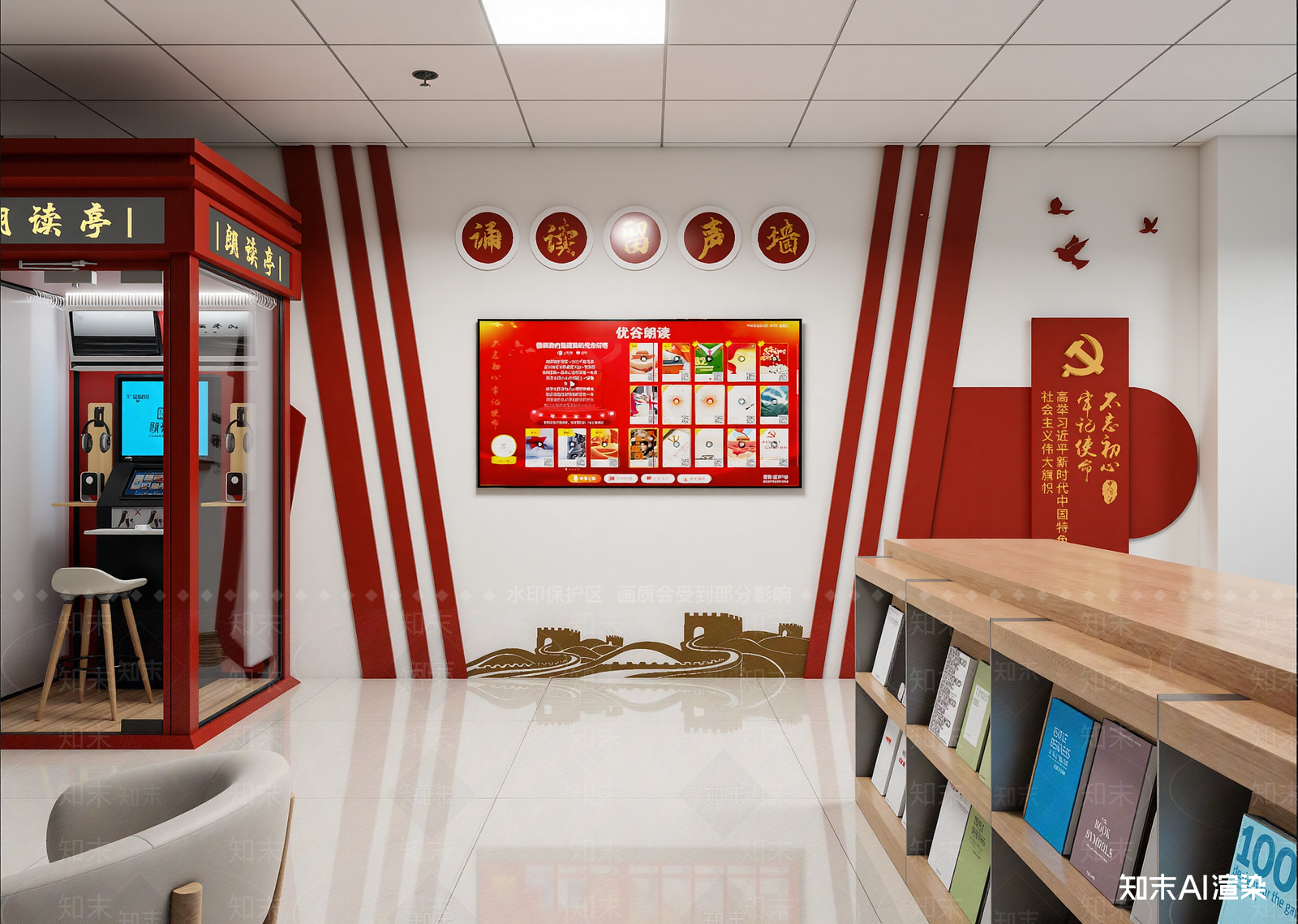 现代党建展厅3D模型下载【ID:1214796221】