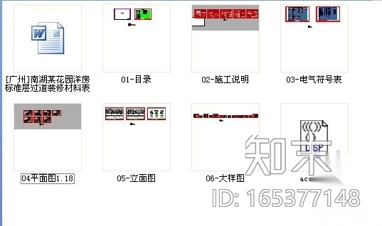 [广州]南湖某花园洋房标准层过道装修图（含选材表）施工图下载【ID:165377148】