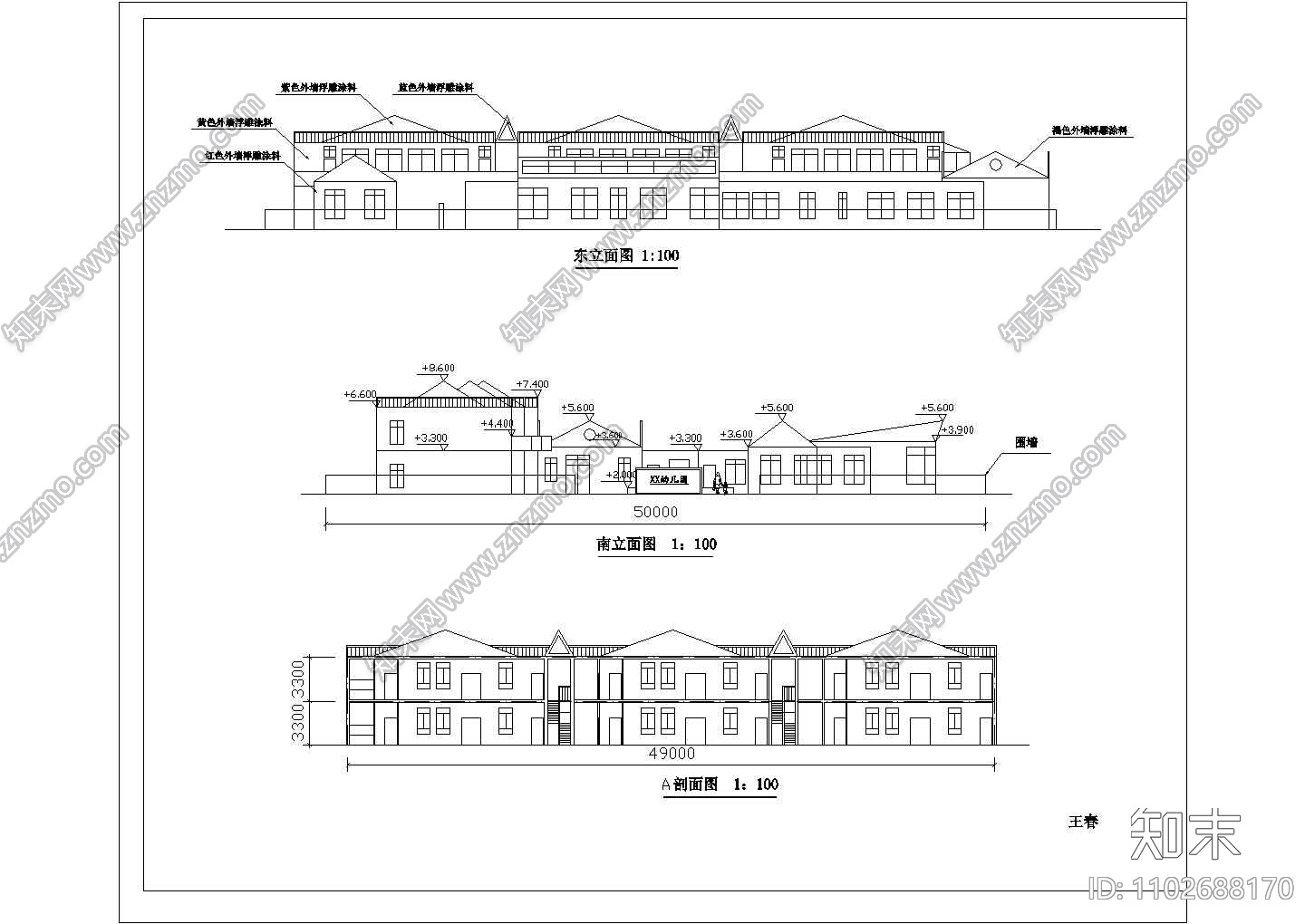 某城市公立幼儿园设计方案图纸施工图下载【ID:1102688170】