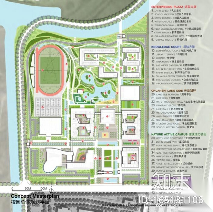 [浙江]某高中校园景观概念规划景观设计景观方案景观文本...cad施工图下载【ID:165131106】