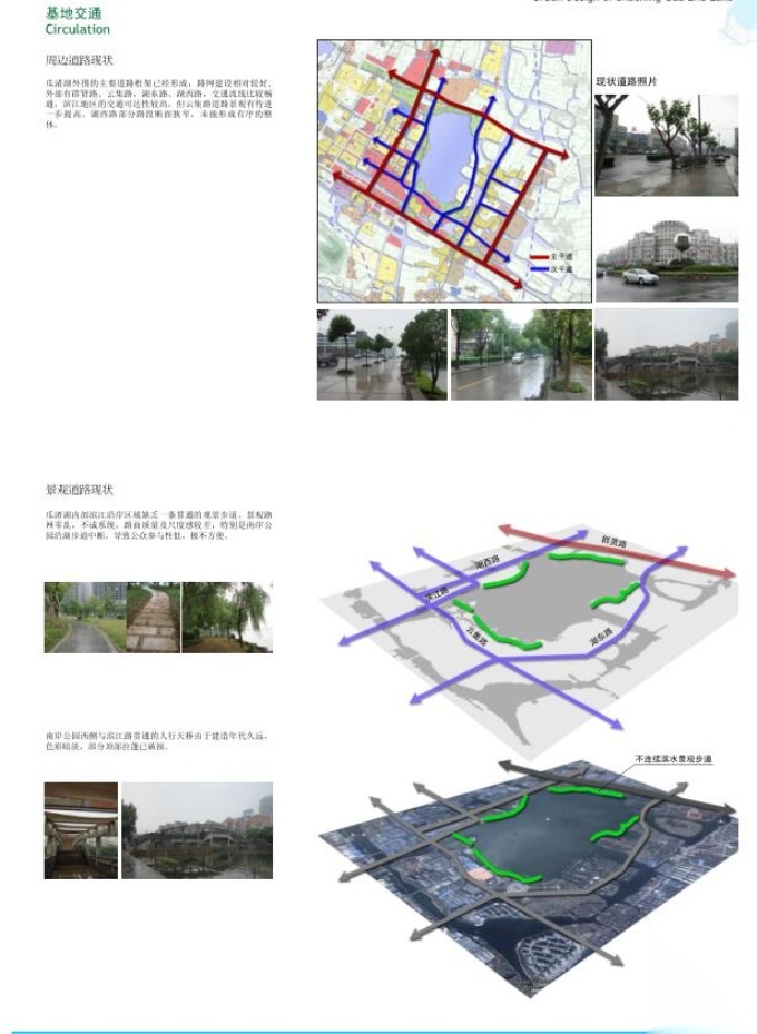 [浙江]“一轴一湖”城市设计之滨海环湖设计方案cad施工图下载【ID:161036109】