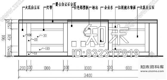 图块/节点服务台立面图14cad施工图下载【ID:832317819】