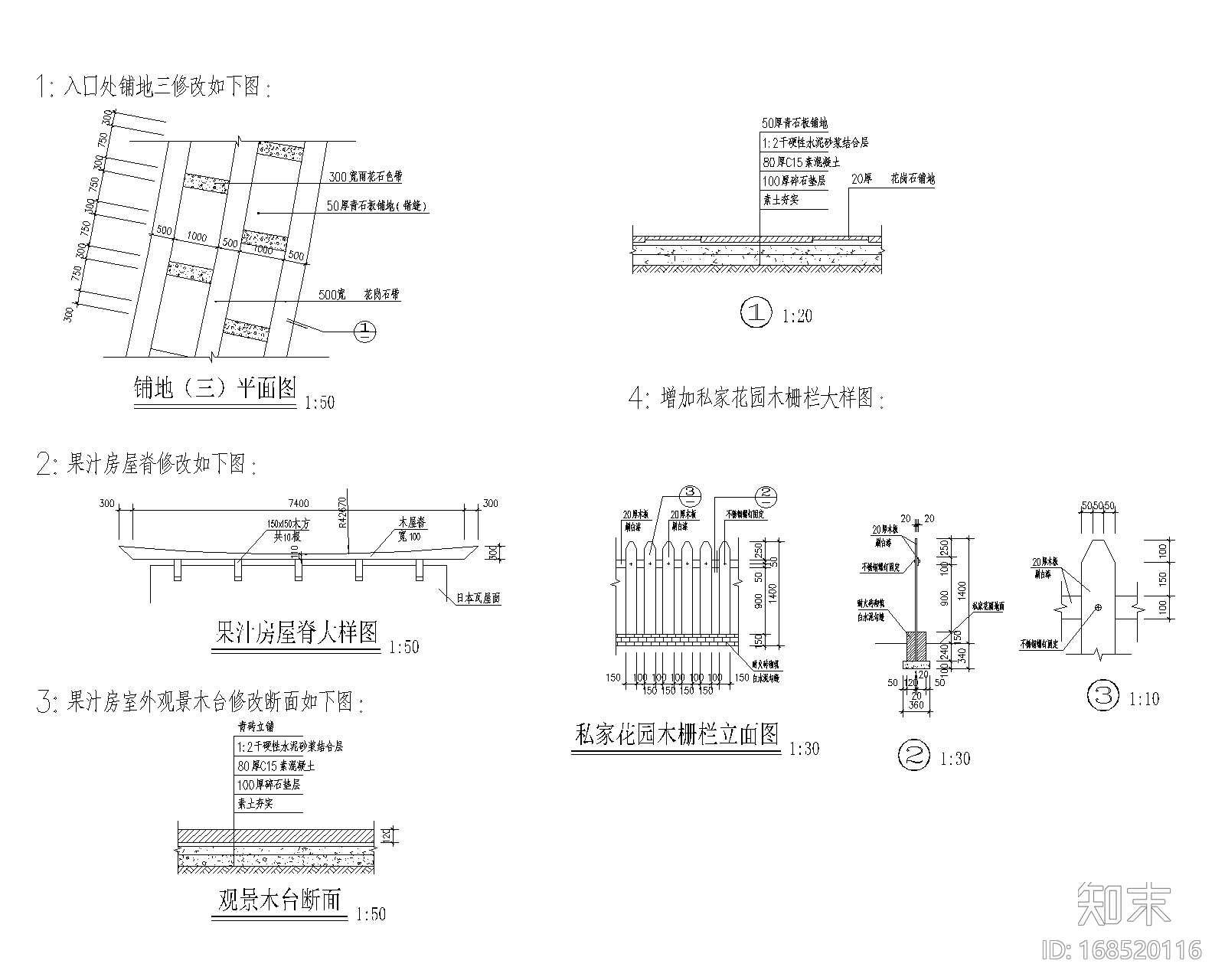 特色园林景观建筑设计施工图施工图下载【ID:168520116】