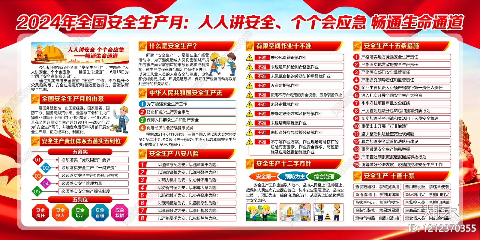 海报贴图下载【ID:1212370355】