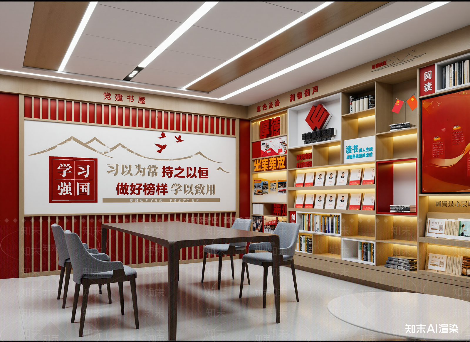 现代党建室3D模型下载【ID:1214843236】