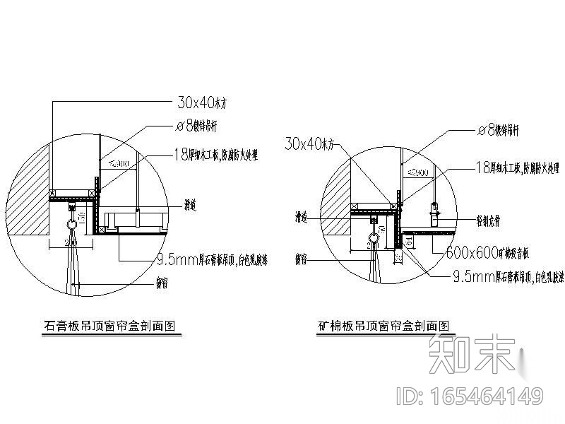 窗帘盒cad施工图下载【ID:165464149】