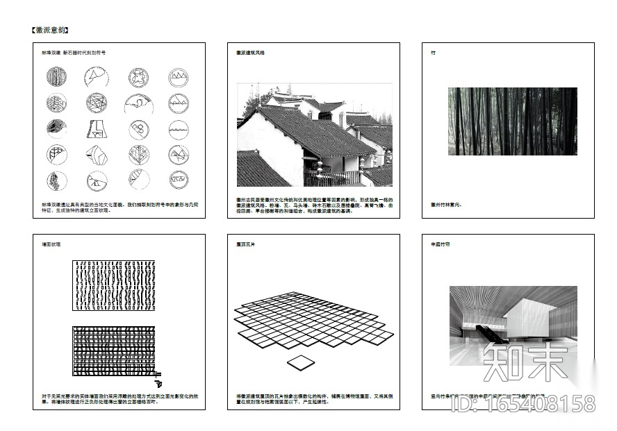[安徽]蚌埠博物档案规划馆建筑设计施工图下载【ID:165408158】