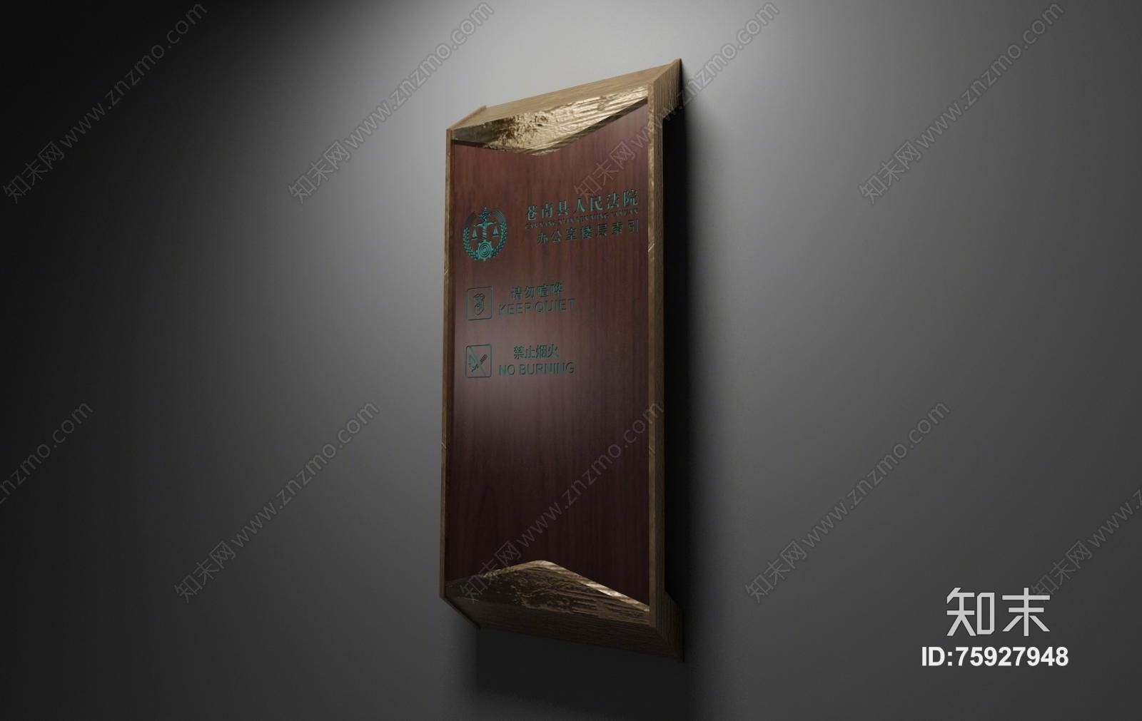 工业风门牌3D模型下载【ID:75927948】