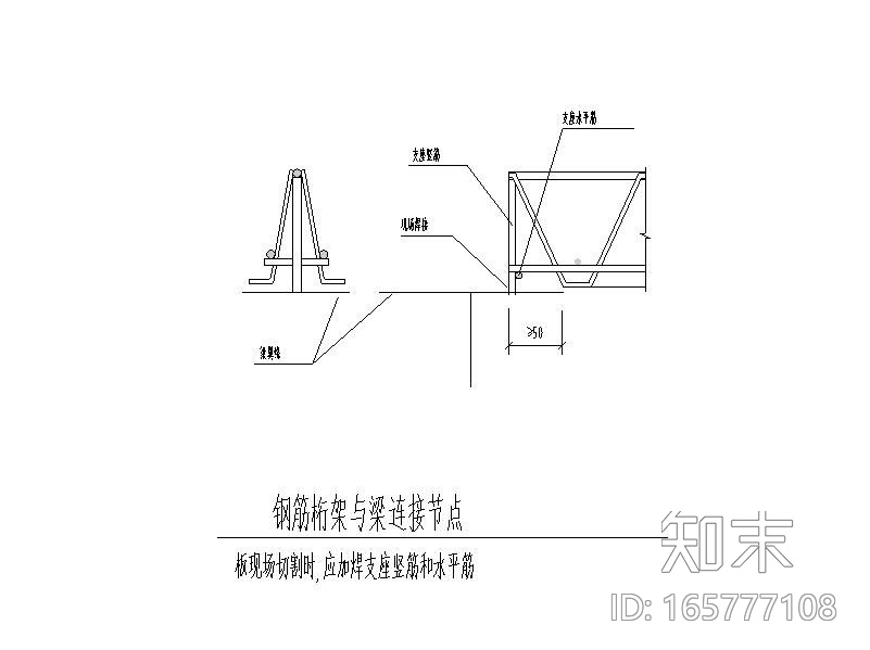 钢筋桁架楼承板楼板节点详图CADcad施工图下载【ID:165777108】