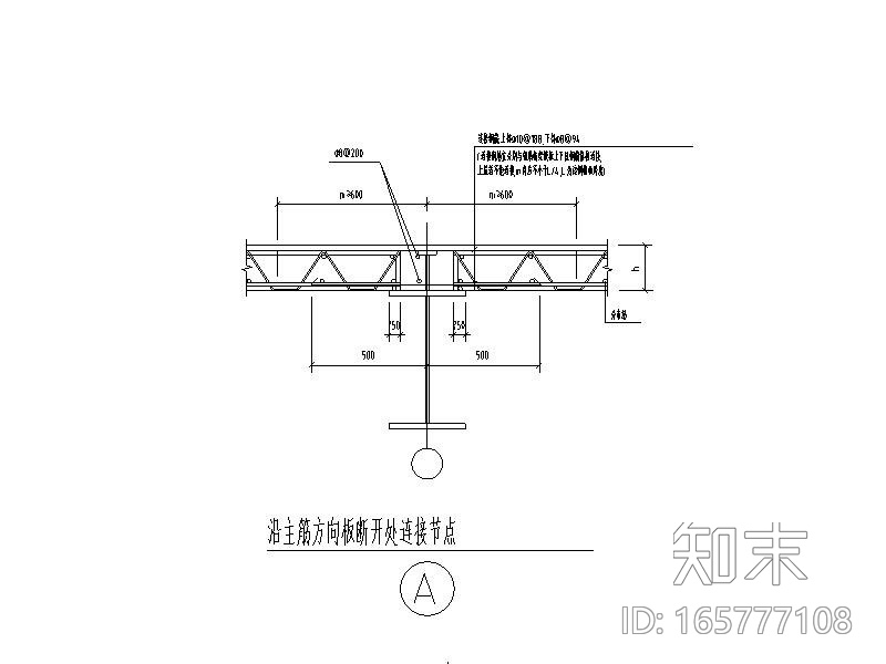 钢筋桁架楼承板楼板节点详图CADcad施工图下载【ID:165777108】