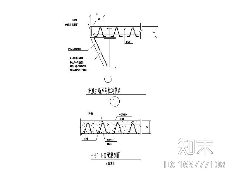 钢筋桁架楼承板楼板节点详图CADcad施工图下载【ID:165777108】