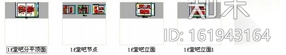 [无锡]四星级旅游涉外酒店大堂吧装修图cad施工图下载【ID:161943164】