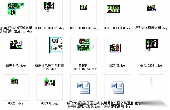 [四川]市区中心公园公共厕所设计施工图（多种方案）施工图下载【ID:160734129】