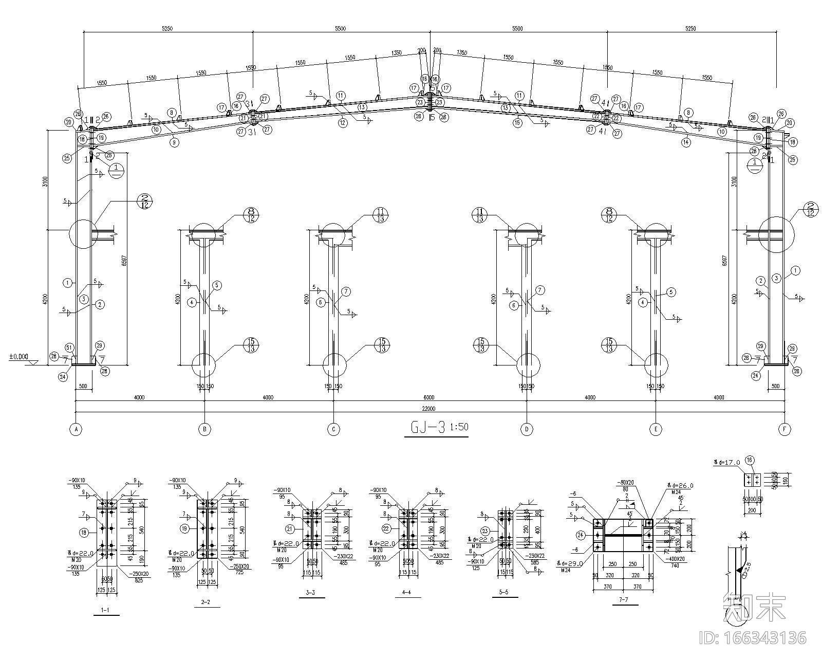 某汽车4S店钢结构施工图（CAD）cad施工图下载【ID:166343136】