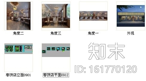 [北京]历史文化保护区新中式风格春饼店室内装修施工图cad施工图下载【ID:161770120】