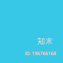 翠蓝色漆下载【ID:196766168】