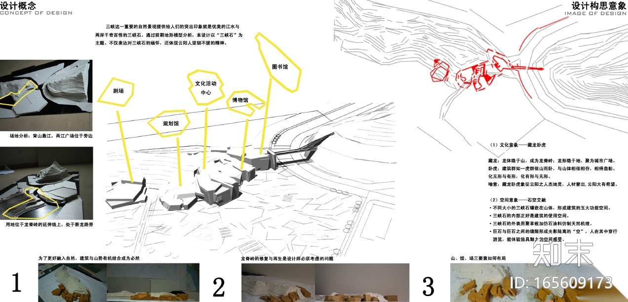 [重庆]云阳活动中心建筑设计方案文本cad施工图下载【ID:165609173】