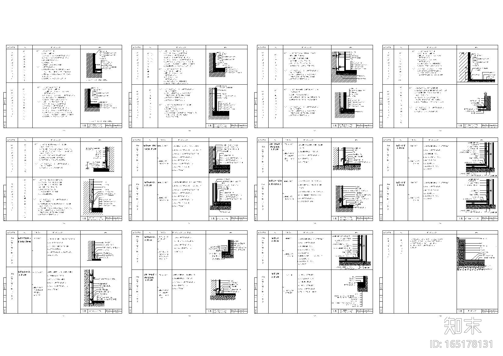 全国通用墙面地面节点详图cad施工图下载【ID:165178131】