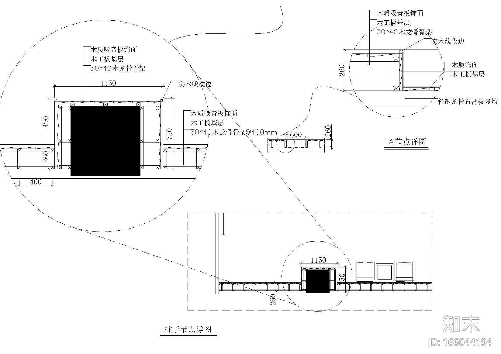 会议室装修详图(一)cad施工图下载【ID:166044194】