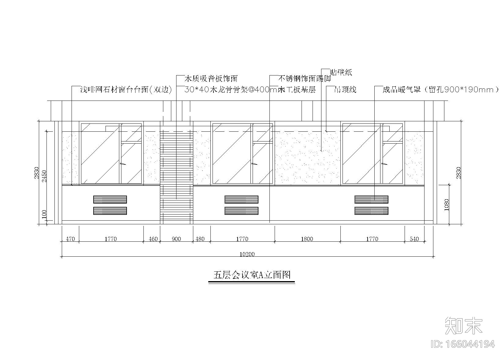 会议室装修详图(一)cad施工图下载【ID:166044194】